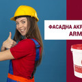 armix-af