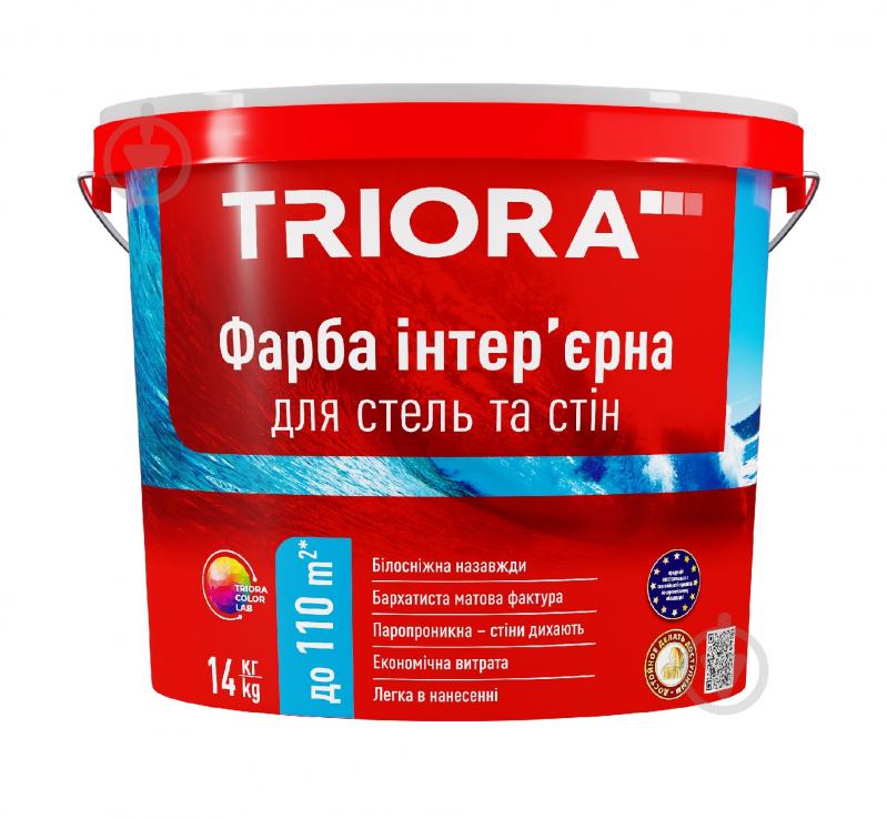 Фарба латексна Тріора 14кг інтер'єрна