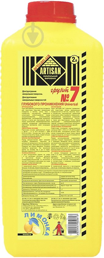 Грунт Артісан №7 2л Грунтовка глиб.проникн.