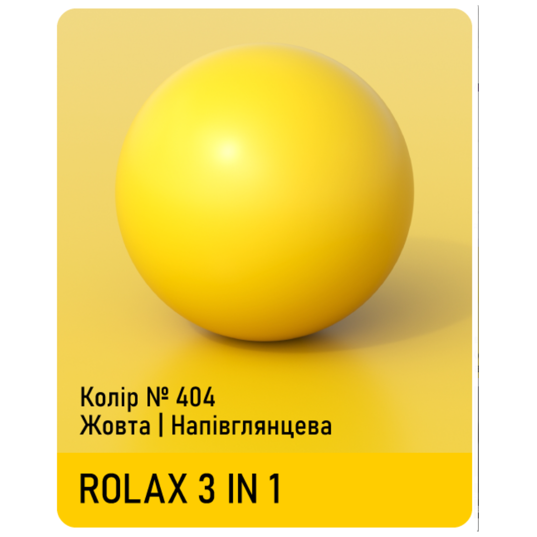 Грунт Емаль 3 в 1 Ролакс жовта №404 0,75 кг(уп-6шт) 2