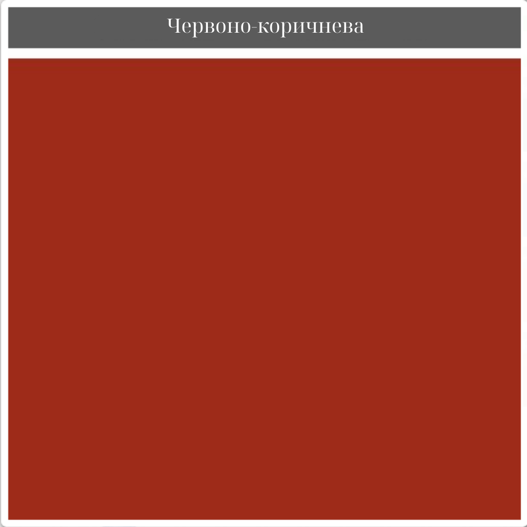 Емаль ПФ 115 Ролакс червоно-коричн 2,8кг 2