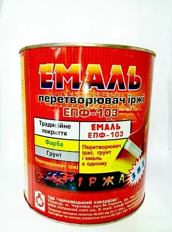Емаль перетворювач іржі ЕПФ-103 сіра 20кг