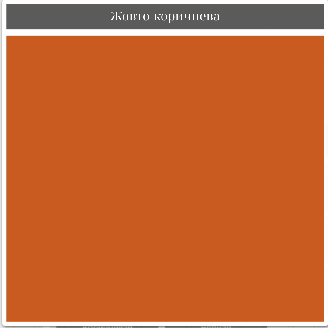 Емаль ПФ 115 Ролакс Жовто-Коричн 2,8 кг(уп-6шт) 2