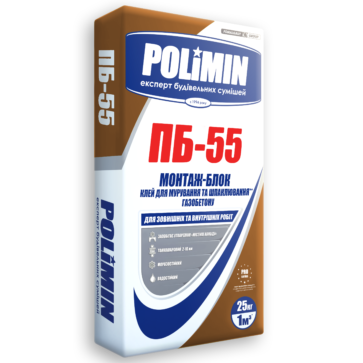 Клей Polimin ПБ-55 для Мурування та Шпаклювання ГАЗОБЕТОНУ 25кг(п-54шт)