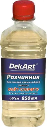Розчинник для емалей ТМ 'DekArt' - 0,85 л.