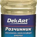 dekart-rozchinnik